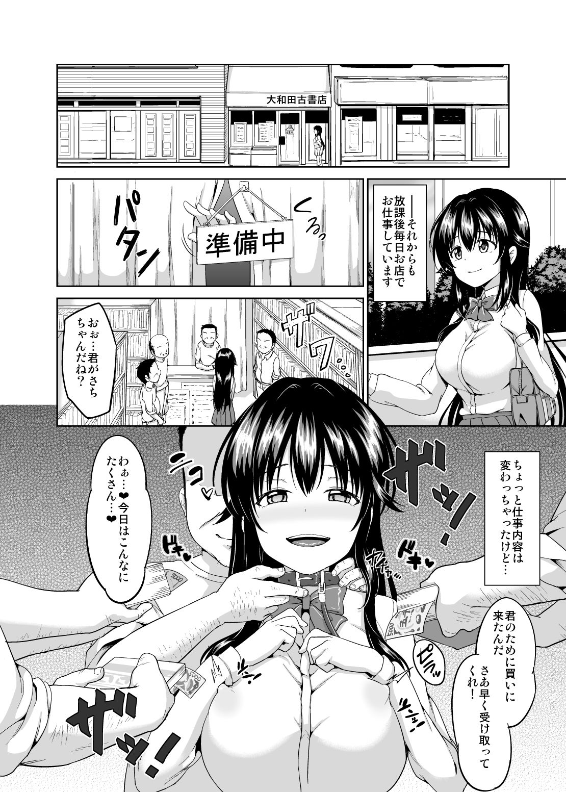 [Toitoikai (Toitoi)] Sachi-chan no Arbeit 4 [Digital] page 16 full