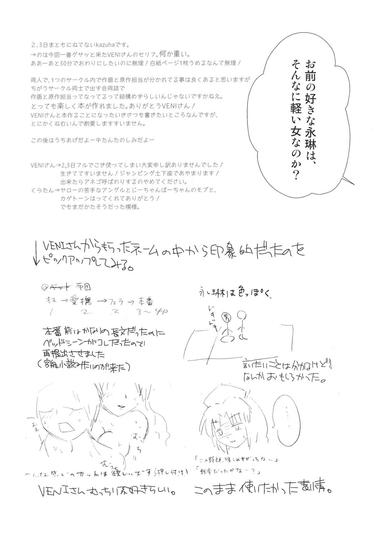(Reitaisai 7) [pinktips.Info, ReBorn (Kazuha, VENI)] Ukeirete A・GE・RU (Touhou Project) page 28 full