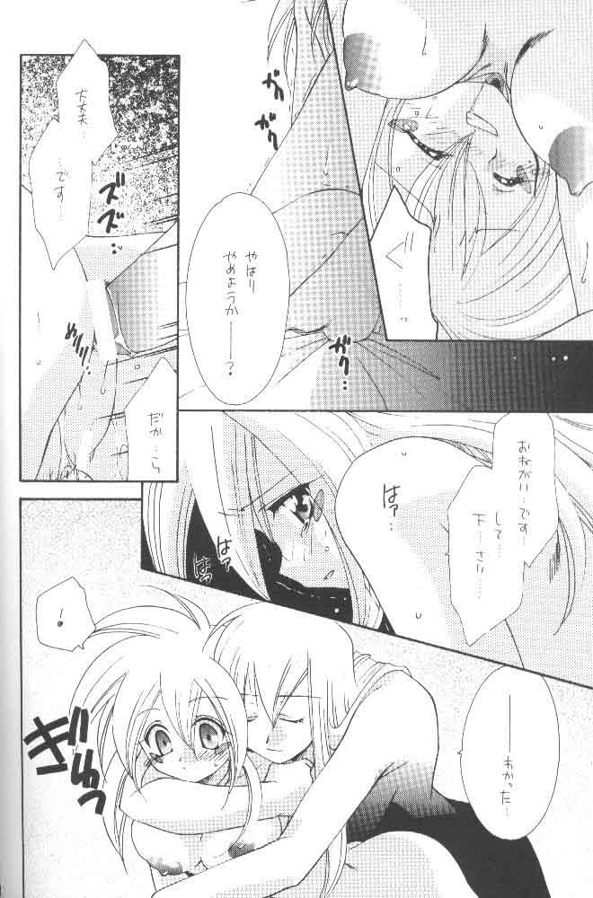 [Meikyuuden (Nagi Ayane)] LOVE POWER MAX (Yu-Gi-Oh!) page 43 full