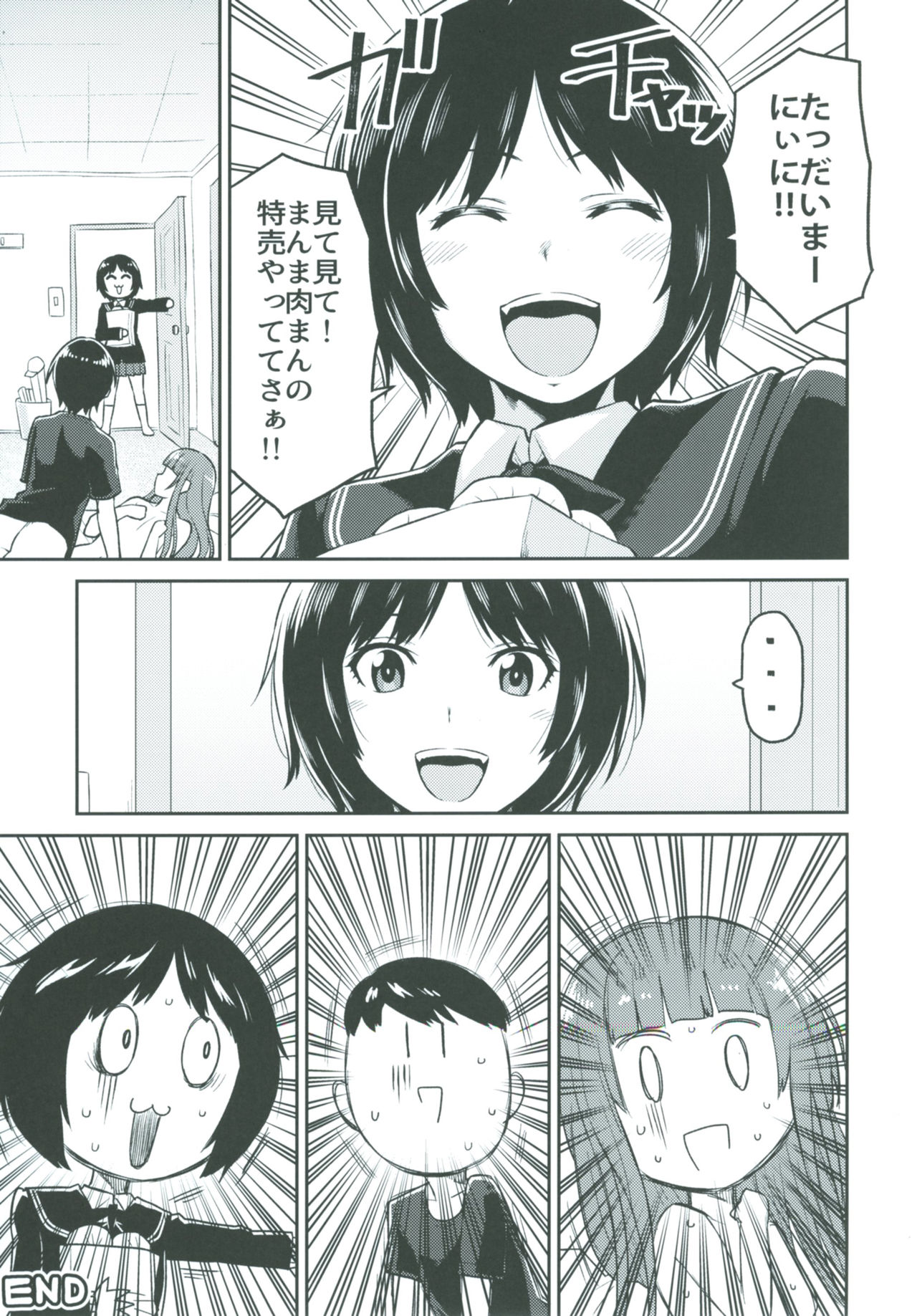 [Uchuusen Shoujigou (Shouji Nigou)] Kamizaki-san to Hajimete no Hi (Amagami) [Digital] page 35 full