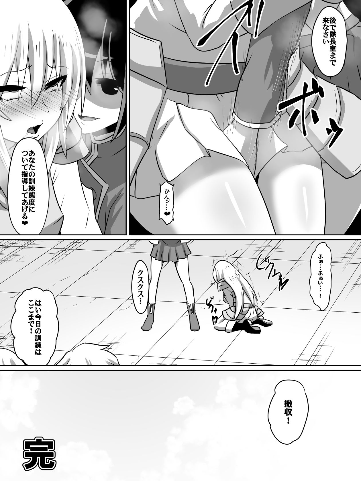 [Dining] 剣の女神ルナシス page 33 full