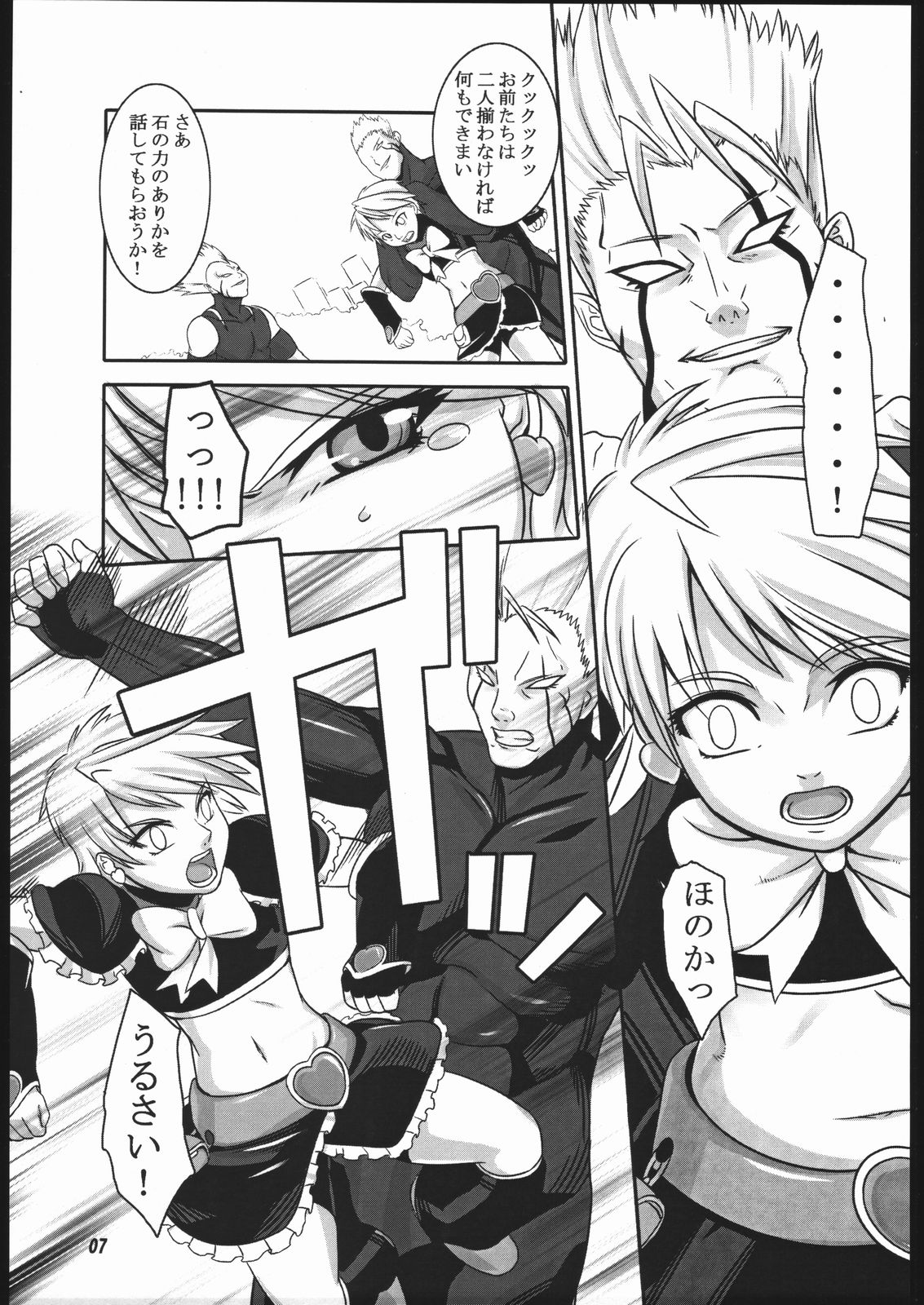 (SC28) [Kigeki Banzai (Suzuhara Kouki)] Kuroshiro Moyou (Futari wa Precure) page 6 full