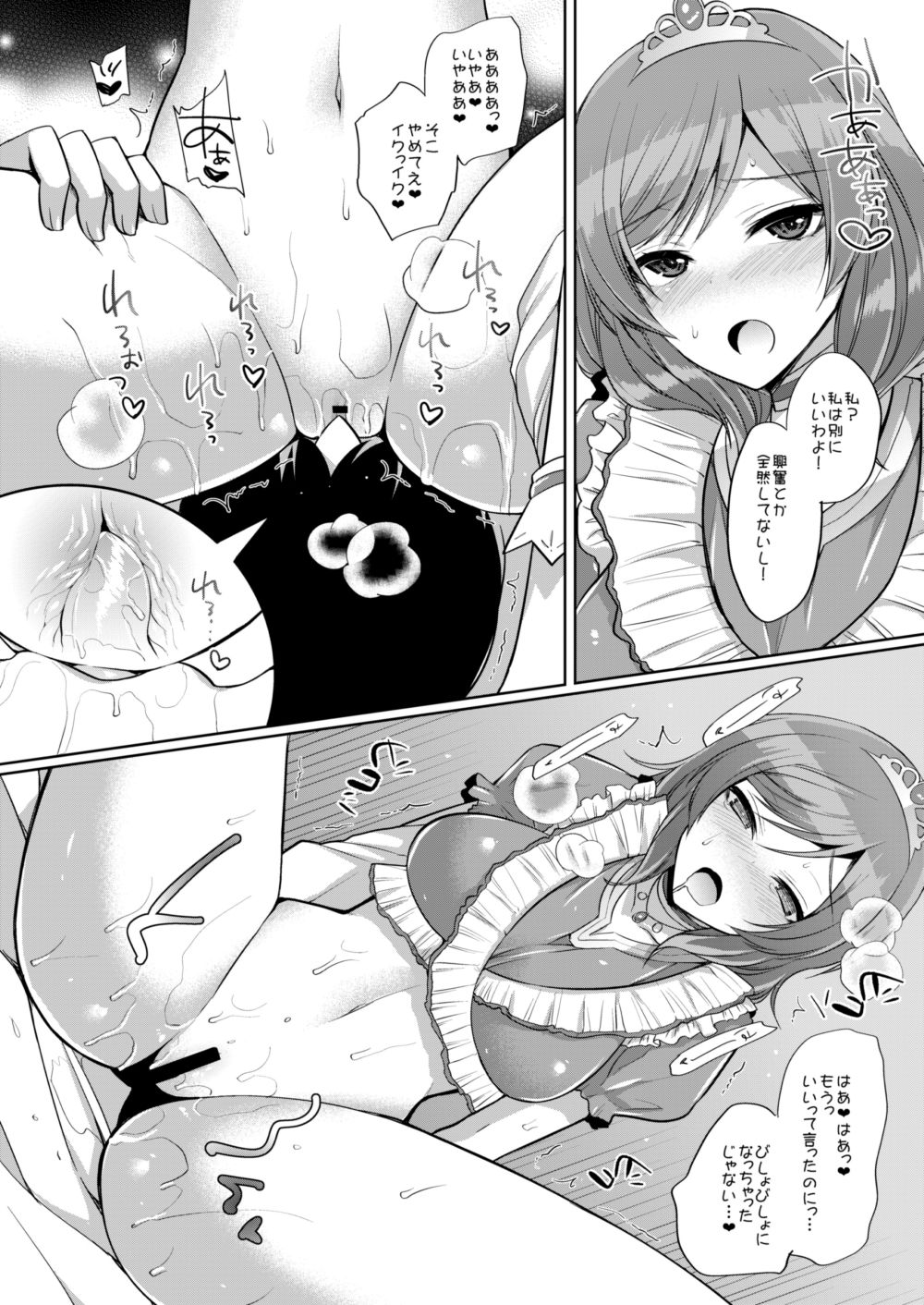 [liz project (Miyamoto Liz)] Maki to Icha Love Ecchi (Love Live!) [Digital] page 7 full