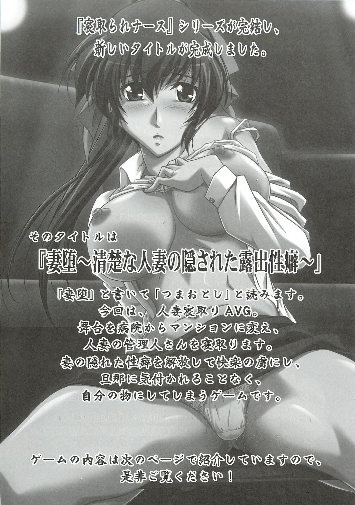 (C82) [STUDIO TRIUMPH (Mutou Keiji)] Astral Bout Ver.23 (Mahou Sensei Negima!) page 41 full