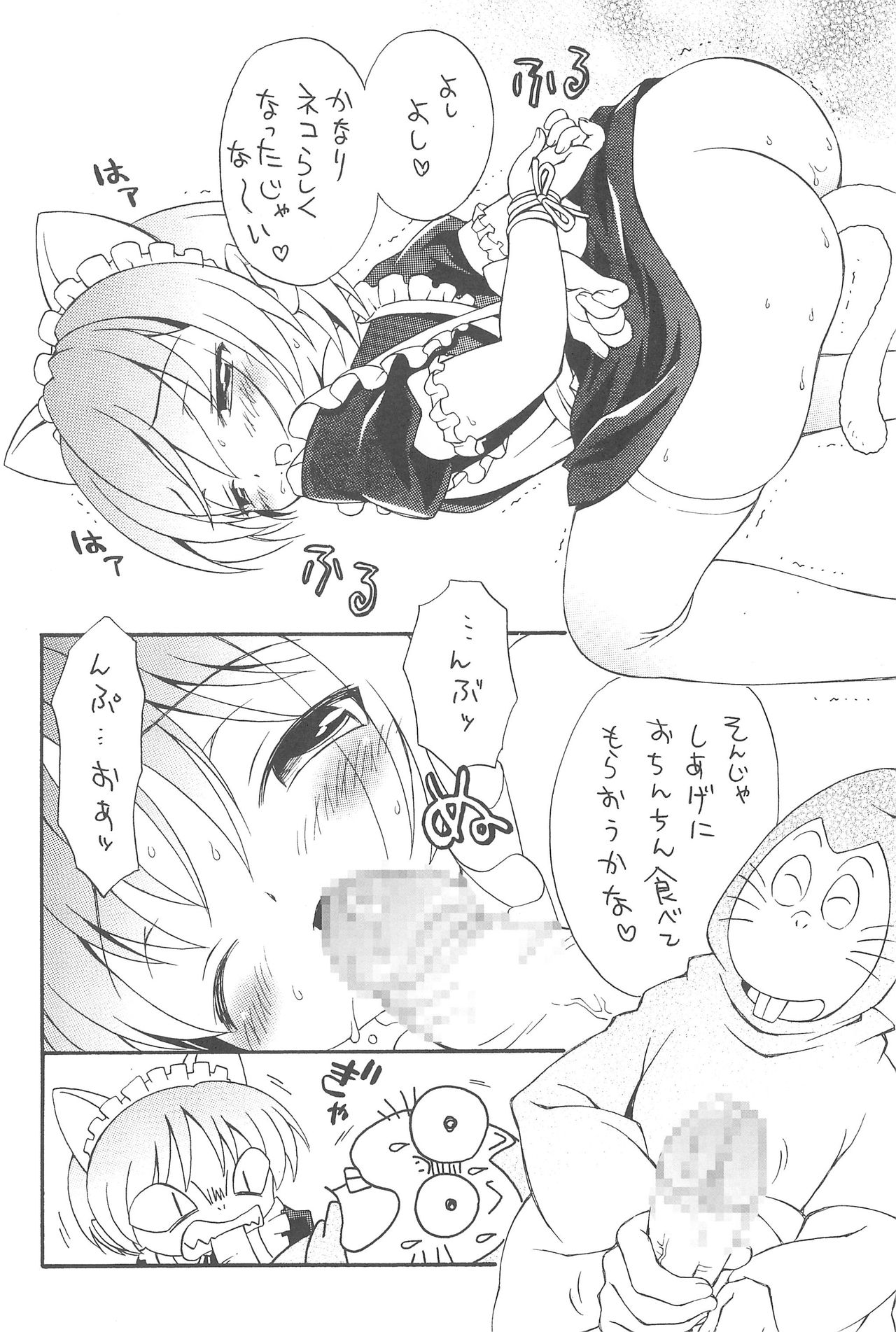 (C73) [INFINITY-FORCE (Mercy Rabbit, Yamashita Woory, Bloomer Hogero)] Ariake International X-Rated Manga Festival 2 (Various) page 28 full