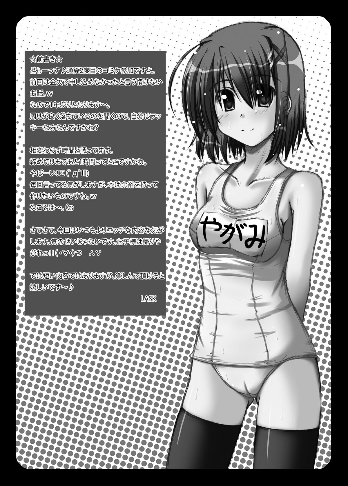 [Recycle (LASK)] Happy+Star (Mahou Shoujo Lyrical Nanoha) page 3 full