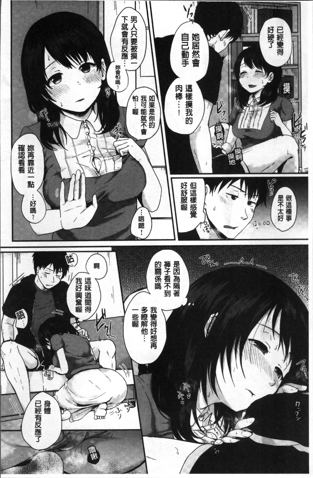 [Eguchi Jaws] Koibito Complex [Chinese] page 41 full