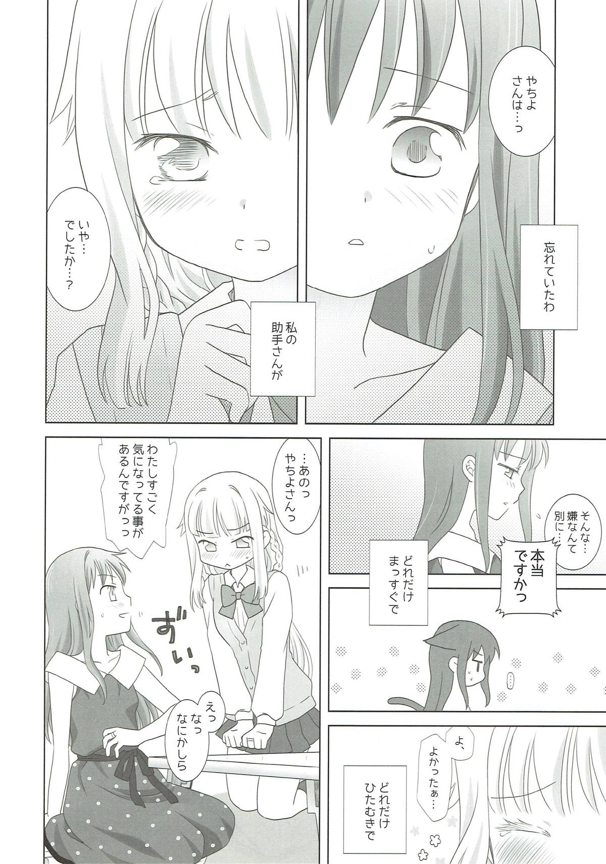 (C93) [pecon (Kino)] Houkiboshi to Kaketa Tsuki (Puella Magi Madoka Magica) page 29 full