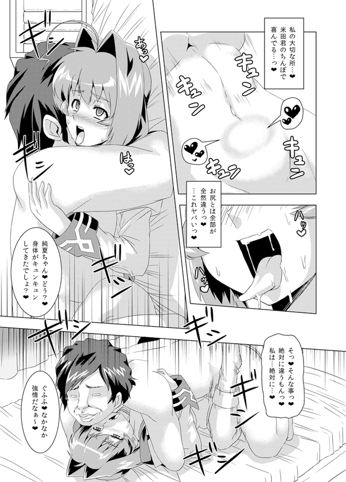 [Izanagi (Otoo)] NetoLove02 (Muv-Luv) [Digital] page 22 full