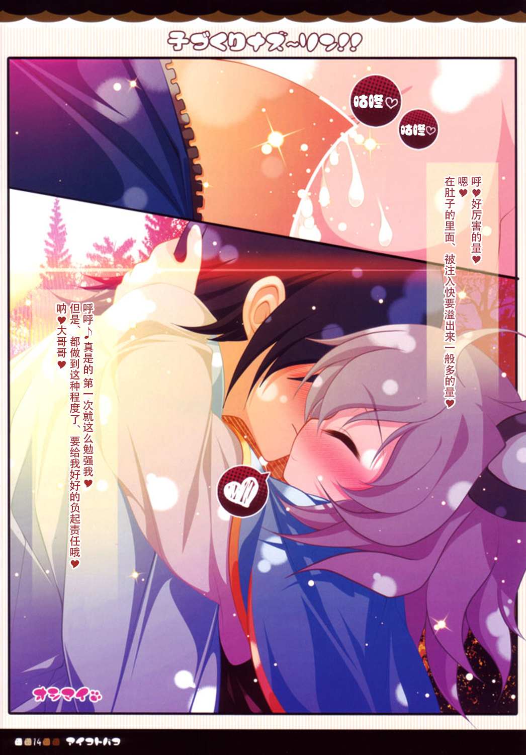 (Reitaisai SP2) [Aikotobako (Goriyaku)] Kozukuri Nazrin!! (Touhou Project) [Chinese] [CE家族社] page 15 full