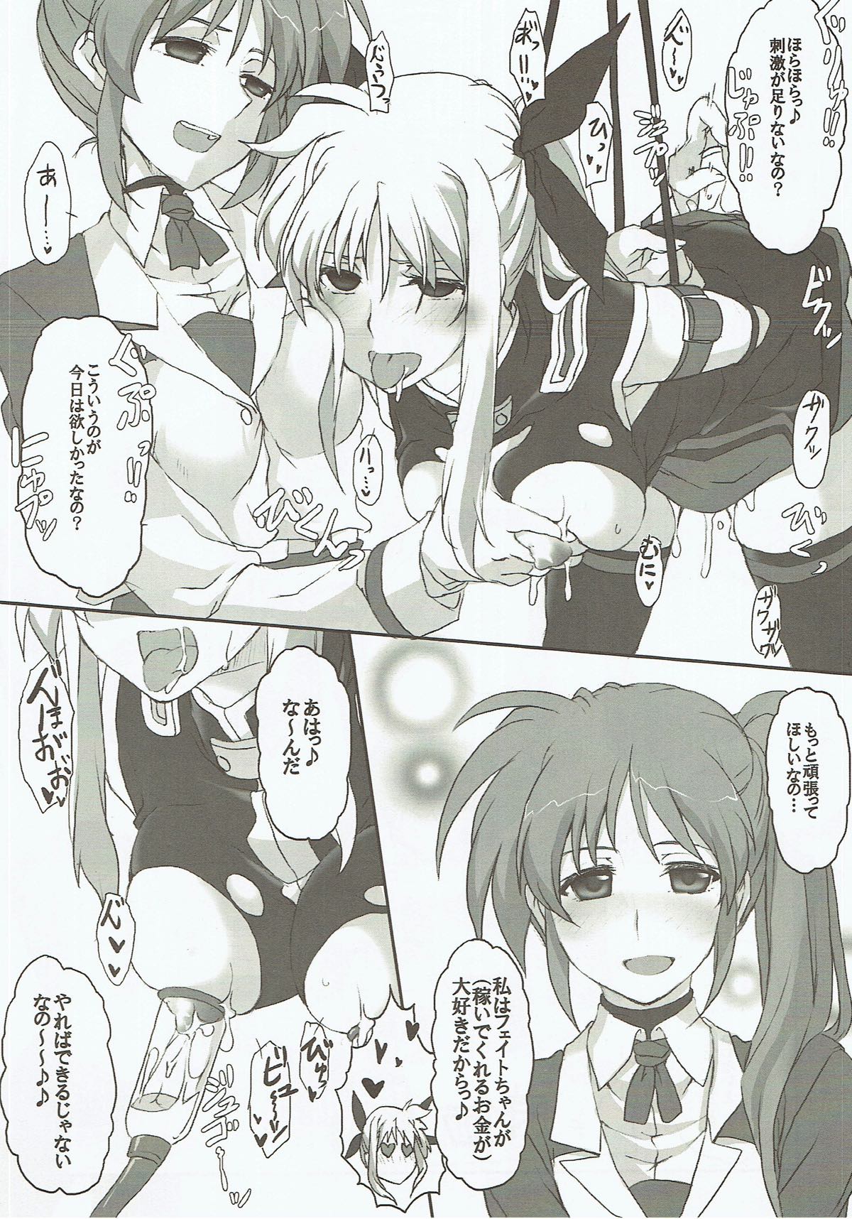 (C91) [STROLL IN THE WOODS !! (ELF)] Fate-san ga Iranai Chishiki o Eta you desu (Mahou Shoujo Lyrical Nanoha) page 7 full