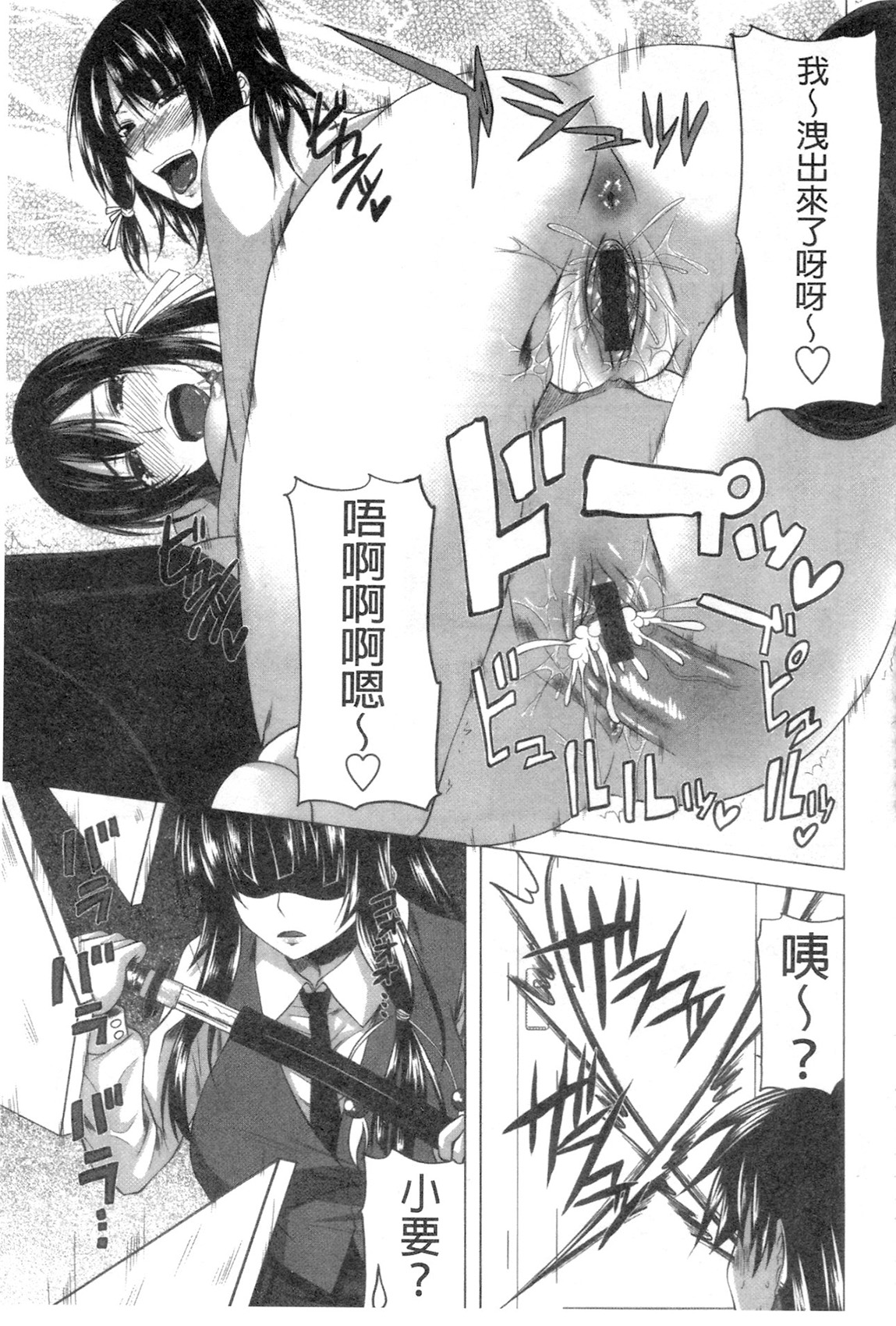 [Arsenal] Hatsujou Harlem Note - Estrus Harlem Note | 發情的後宮筆記 [Chinese] page 42 full