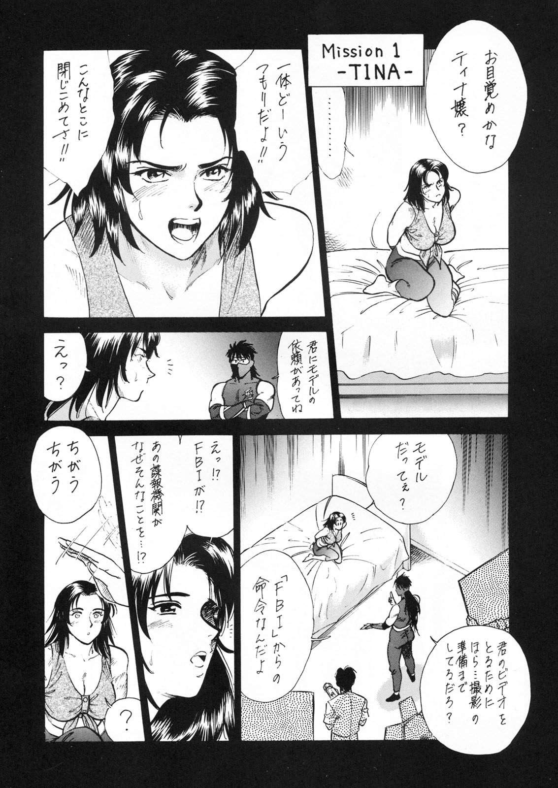 (CR23) [Tsurikichi Doumei (Umedama Nabu)] Densetsu Kyojin Polygon 3 (Various) page 27 full