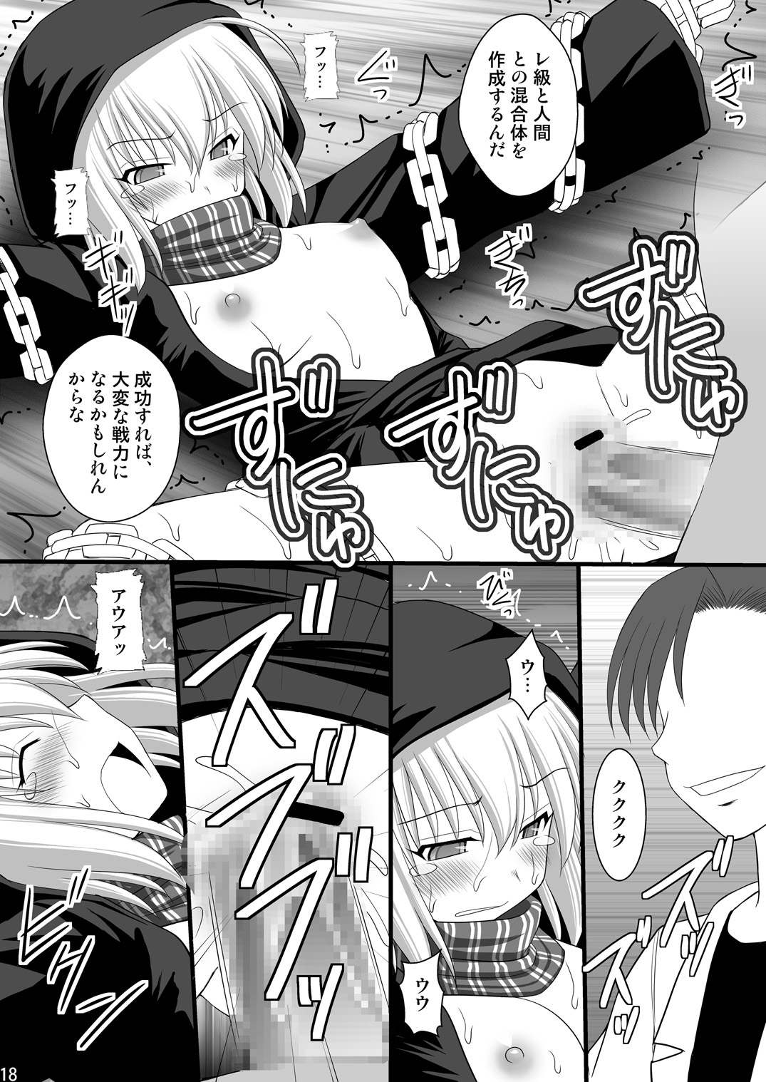 [Asanoya (Kittsu)] SHIZUMUSU III (Kantai Collection -KanColle-) [Digital] page 17 full