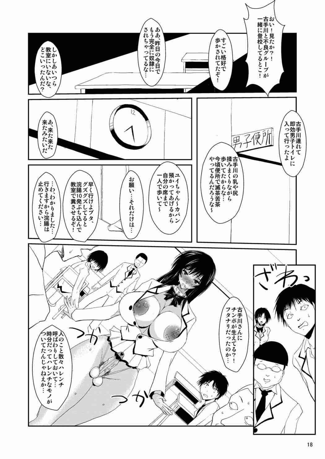 [Aurelia (Kurouku)] Fuuki Iin wa DQN no Seido (To LOVE-Ru) [Digital] page 17 full