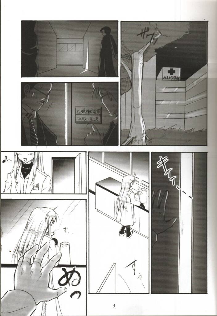 (C62) [Perceptron (Asaga Aoi)] Sister page 2 full