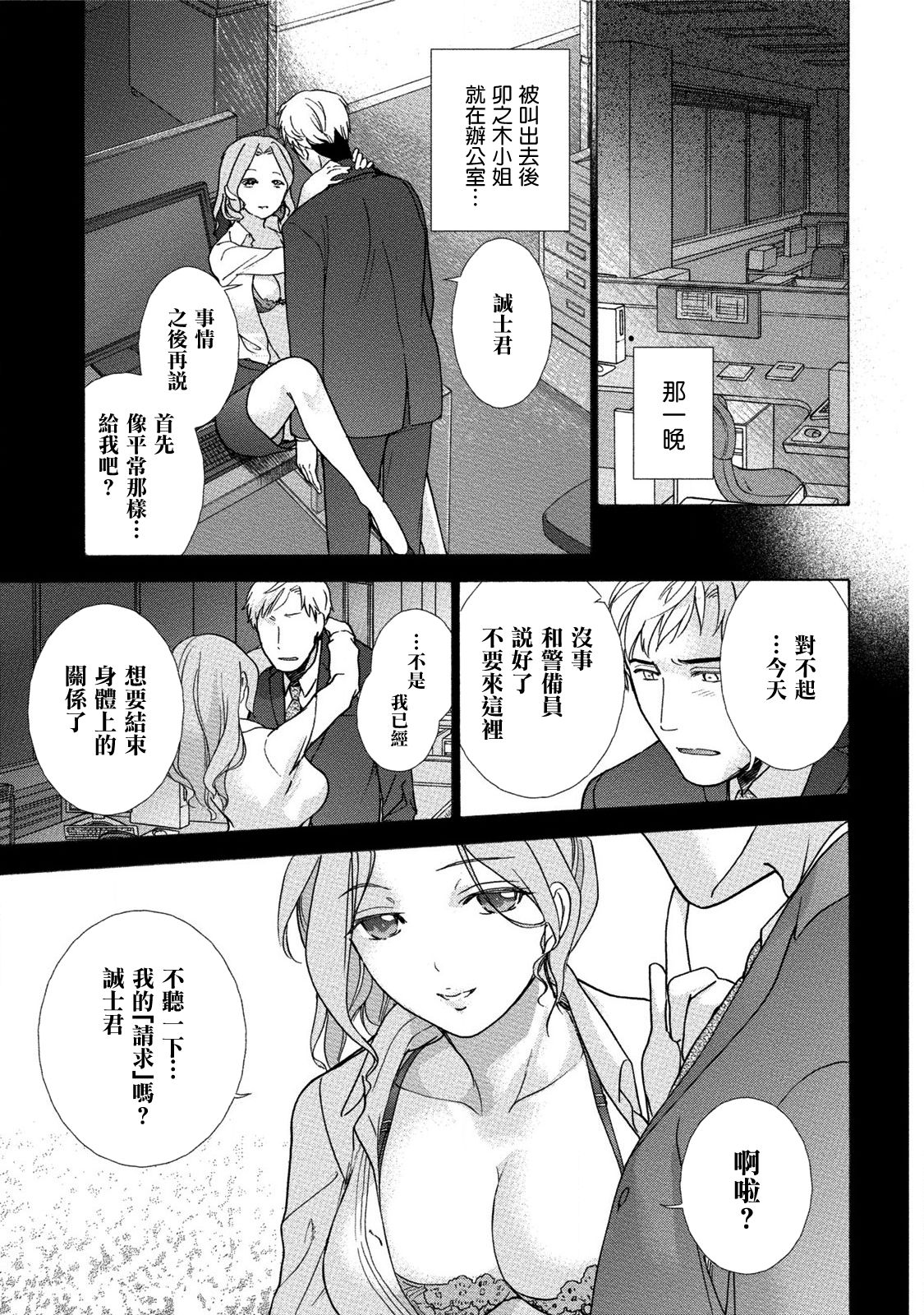 [Fujisaka Kuuki] Kurofune Raishuu Girl! Ch. 6-8 +番外 [Chinese]  [前线作♂战♀基地] [Digital] page 27 full