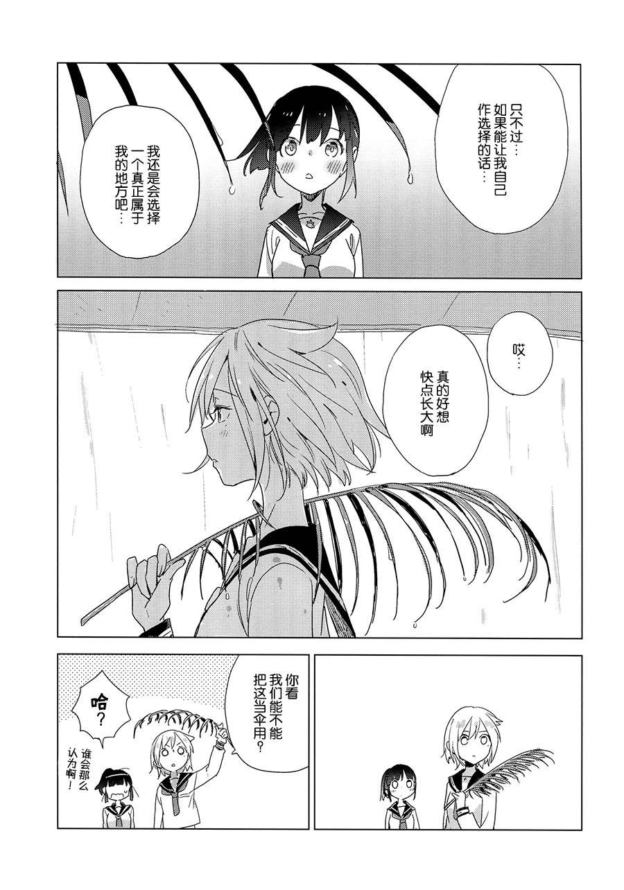 (C86) [Daily Bridge (Hiiragi Yutaka)] Yellow Drops [Chinese] page 30 full