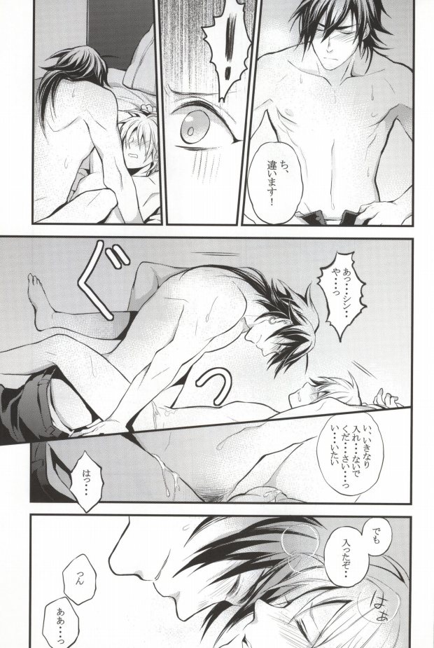 (C81) [metro boy (Asino)] Our steps (Magi) page 19 full