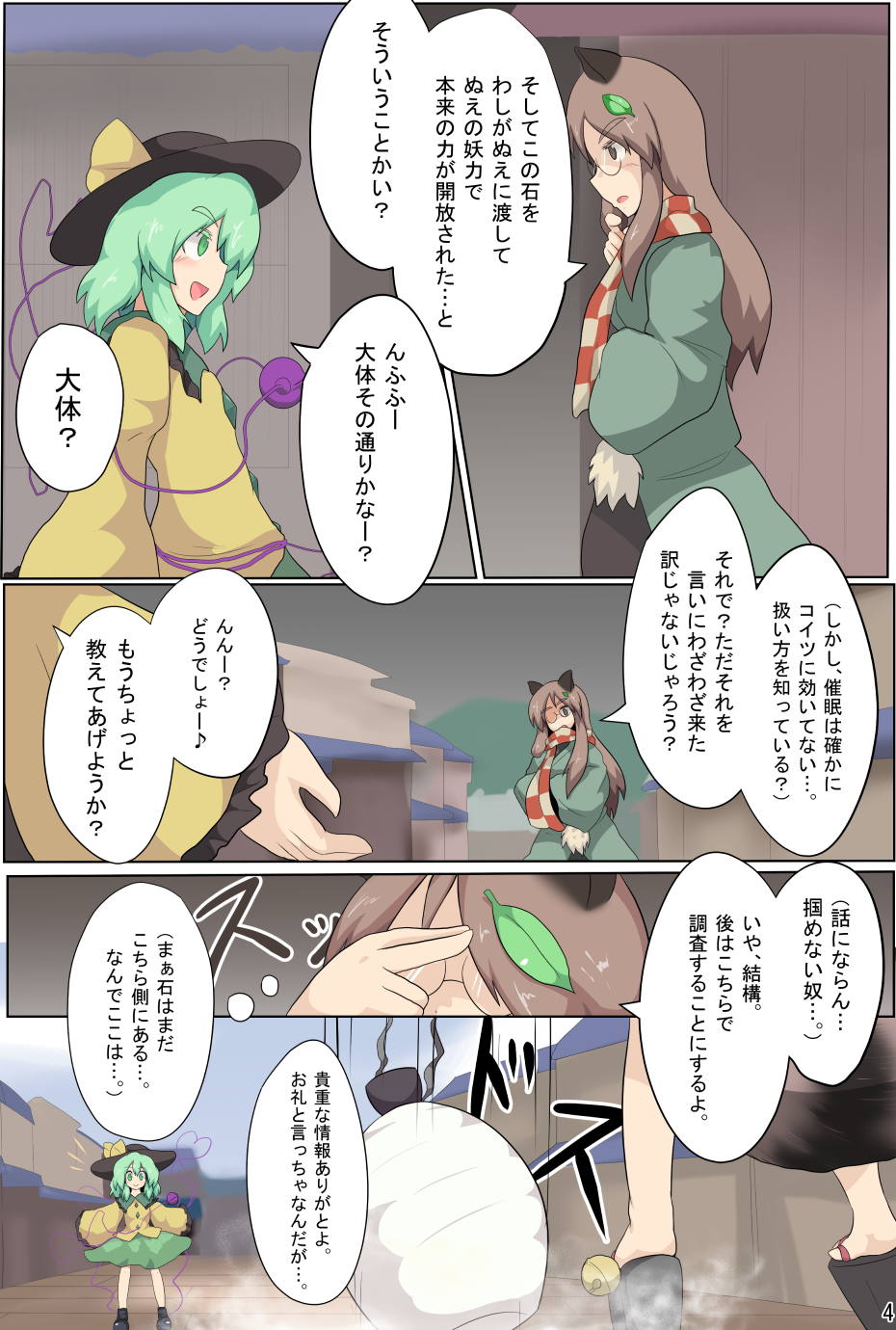 [Zensuu Hakai Kensa (Black)] Hangeki Kinshi! Hai. Watashi wa Anata no Aigangu (Touhou Project) [Digital] page 6 full