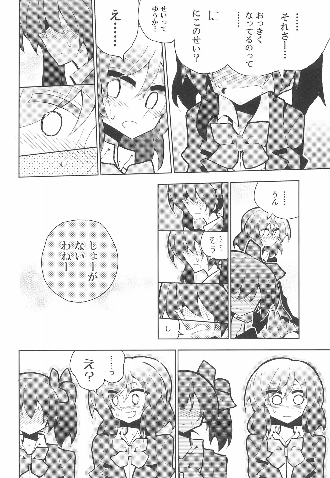 (Bokura no Love Live! 15) [7 Colored LED (Nekonso)] NicoMaki Futanari Sex (Love Live!) page 10 full