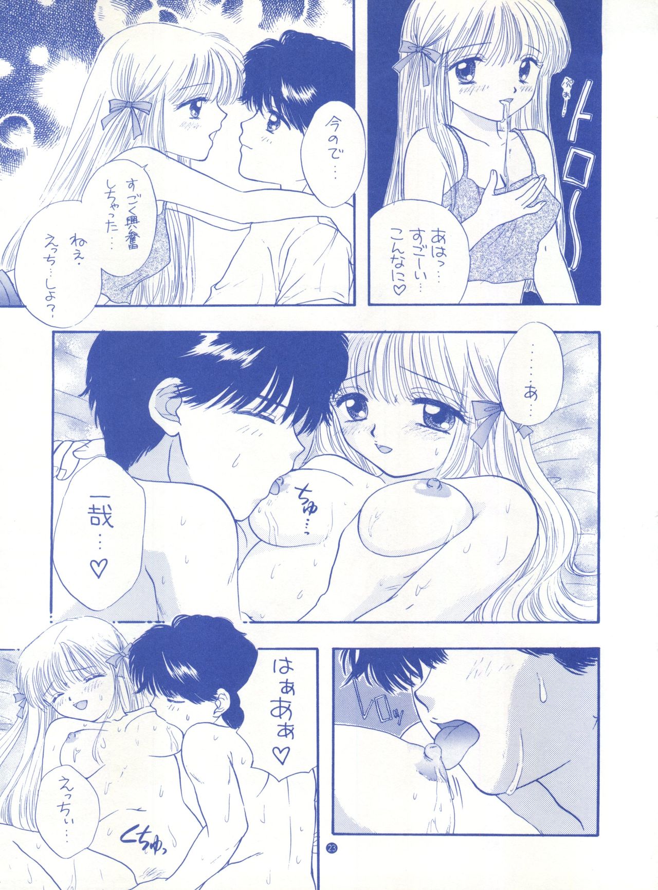 (C48) [CHARA CHARA (Ozaki Miray)] SOUL KISS (Marmalade Boy, Handsome na Kanojo) page 22 full