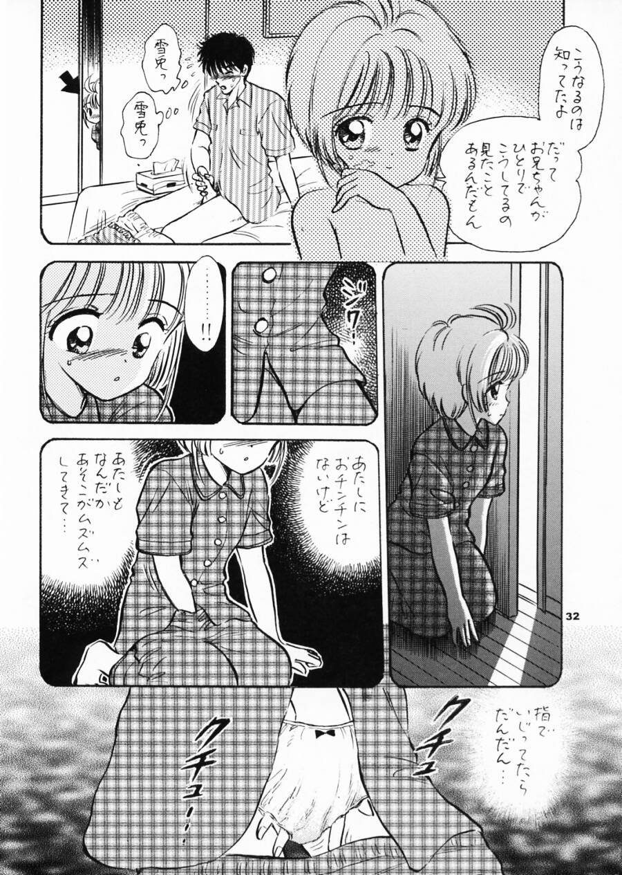 (SC8) [Mystic Chord (Gyro Amarume)] INTRODUCTION (Cardcaptor Sakura) page 31 full