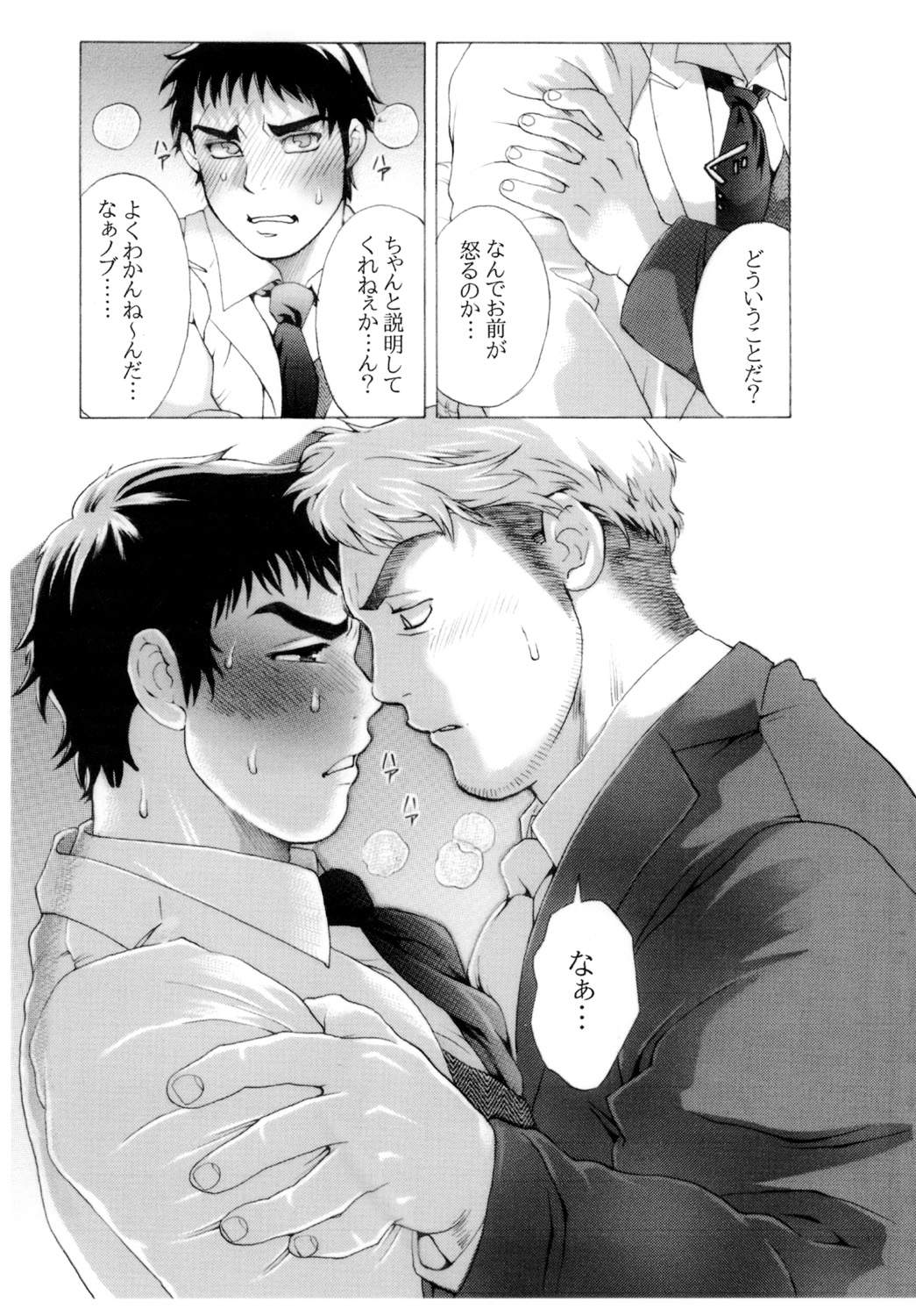 [Ochaocha Honpo (Chabashira Tatsukichi)] Shinrou Panic! [Digital] page 20 full