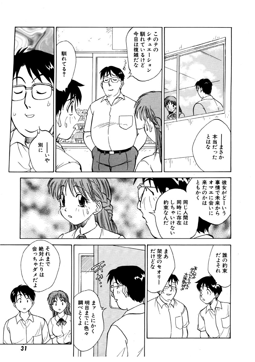 [Nankin Maachan] Summer Days page 32 full