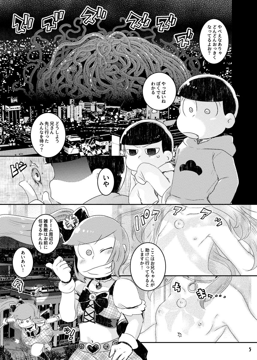 [CuZu. (Madokamushi)] Mahou Shoujo Jutai (Osomatsu-san) [Digital] page 3 full