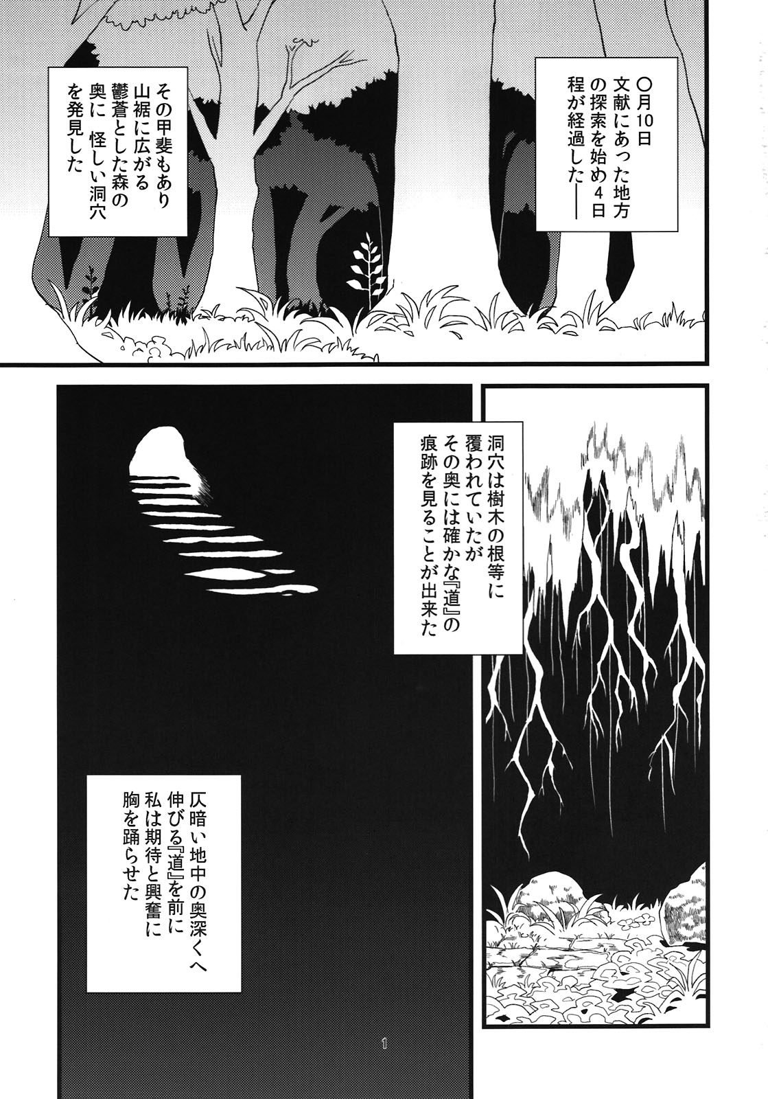 (COMITIA99) [Niku Drill (Toumasu)] Jingai Shunman 5 page 3 full