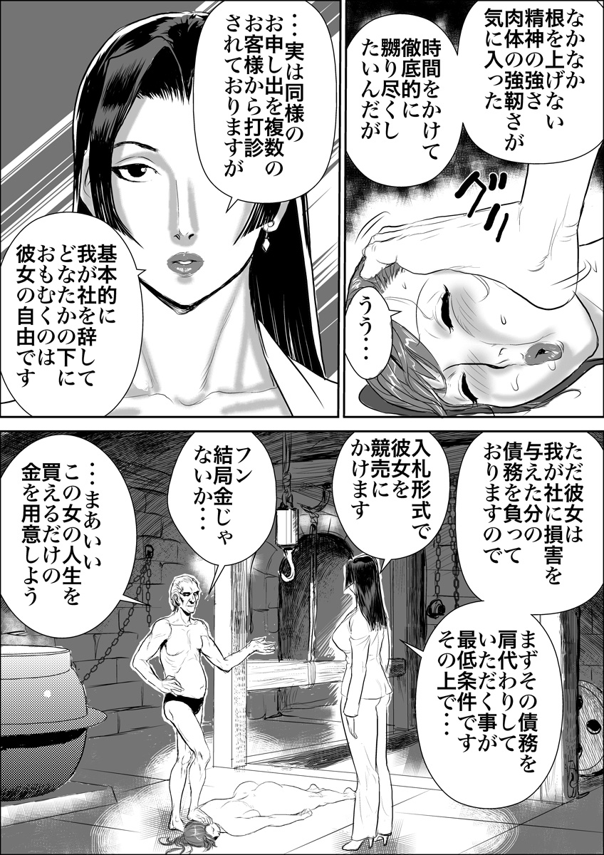 [Jinsukeya (Jinsuke)] Zoku Mesu Kachou Jogeza - Ikenie Duma [Digital] page 20 full