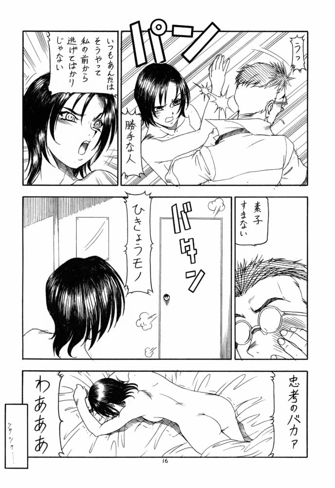 (C61) [Toraya (ITOYOKO)] GPM.XXX 4 Junjou Kouka Sakusen (Gunparade March) page 16 full