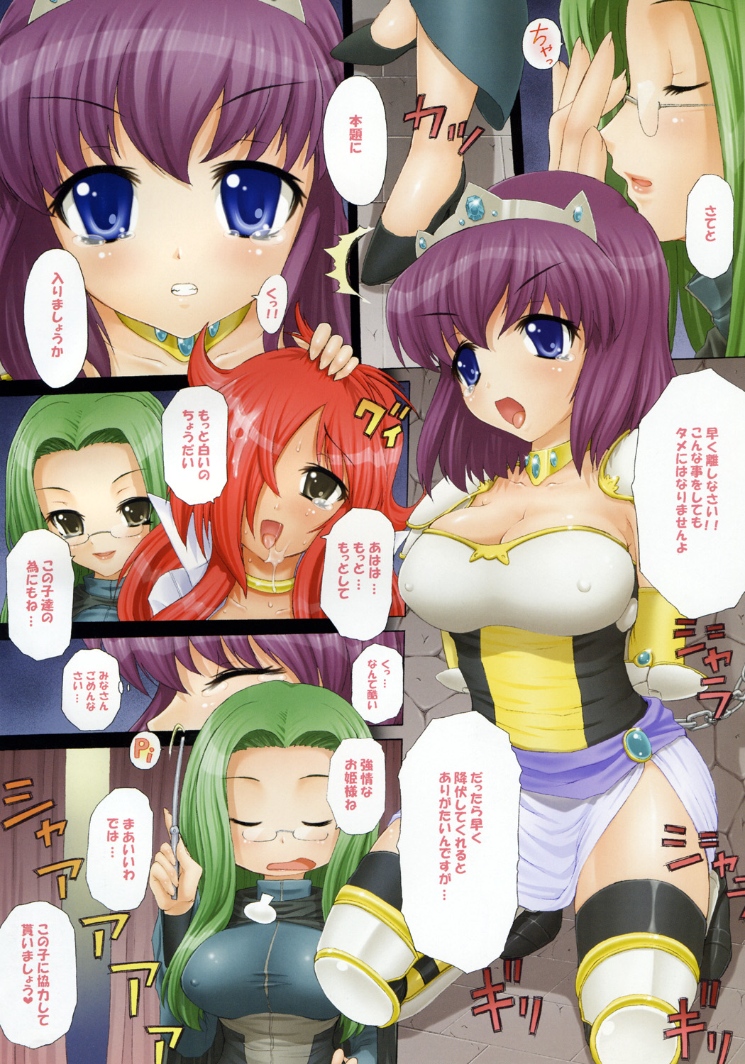 (C71) [Studio ParM (Kotobuki Utage)] Kan Zyoku Kizoku (Zero no Tsukaima [The Familiar of Zero]) page 4 full