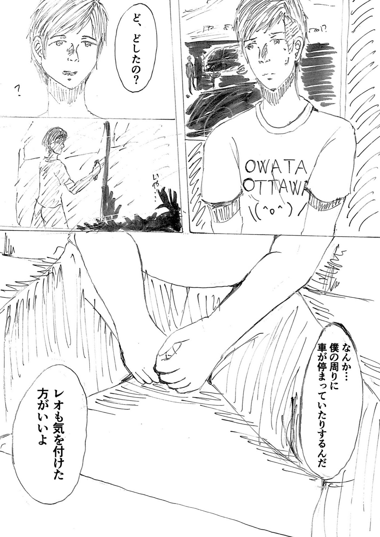 [Etsunan Kouan(Sheena Hirohito)] Second Rape First (Real Person Fiction)(Footballer) page 17 full