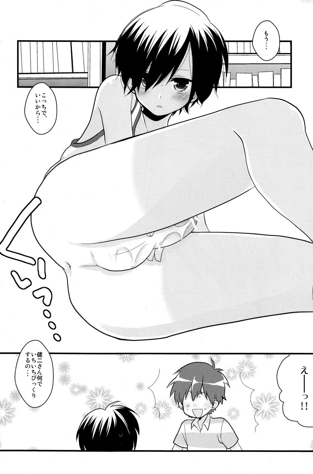 (Shota Scratch 10) [Picotama. (Hiroichi)] Tadashii Usagi no Shitsuke Kata (Summer Wars) page 13 full