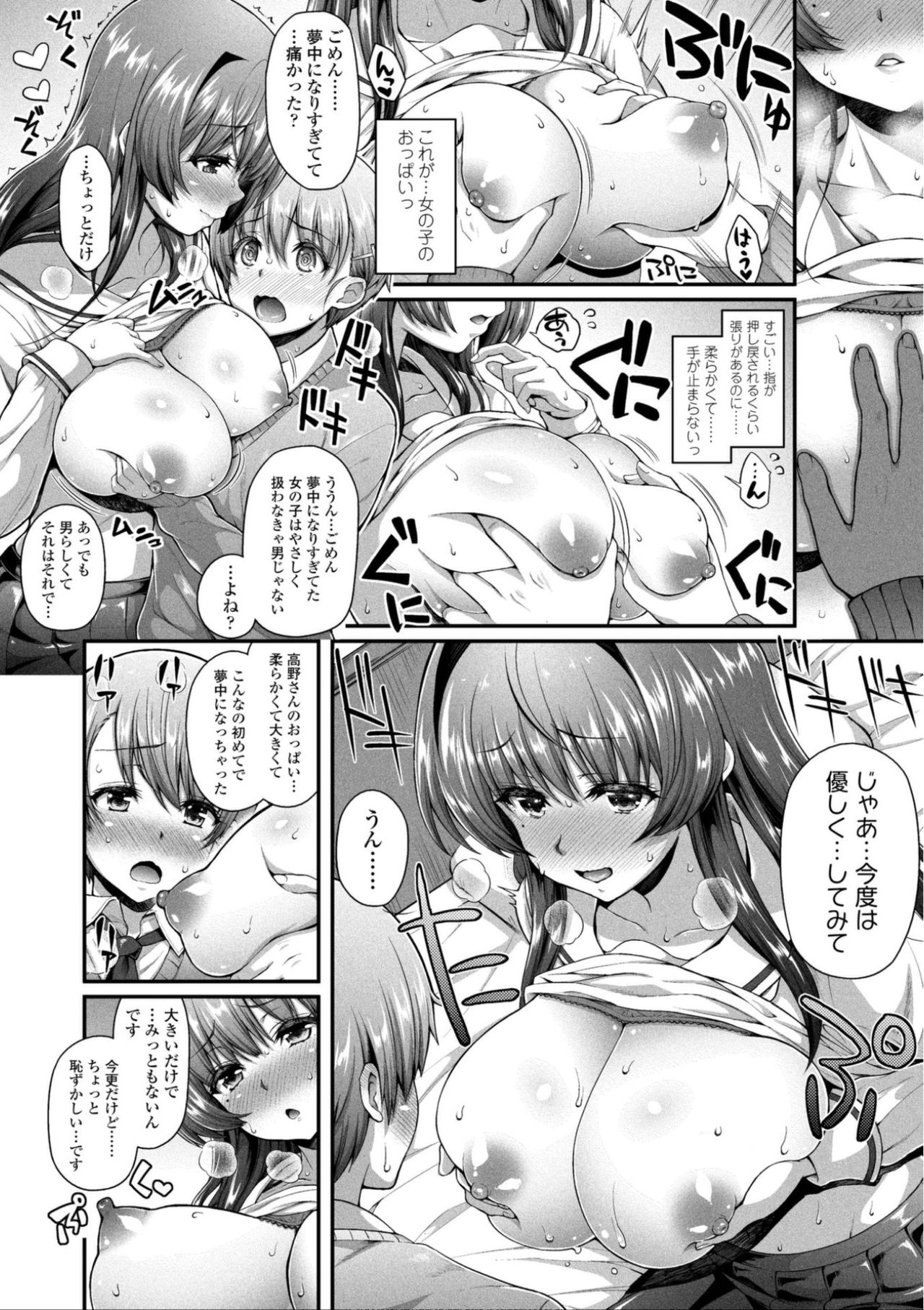 [Yakumi Benishouga] Hen na Ko demo Ii desu ka? [Digital] page 30 full