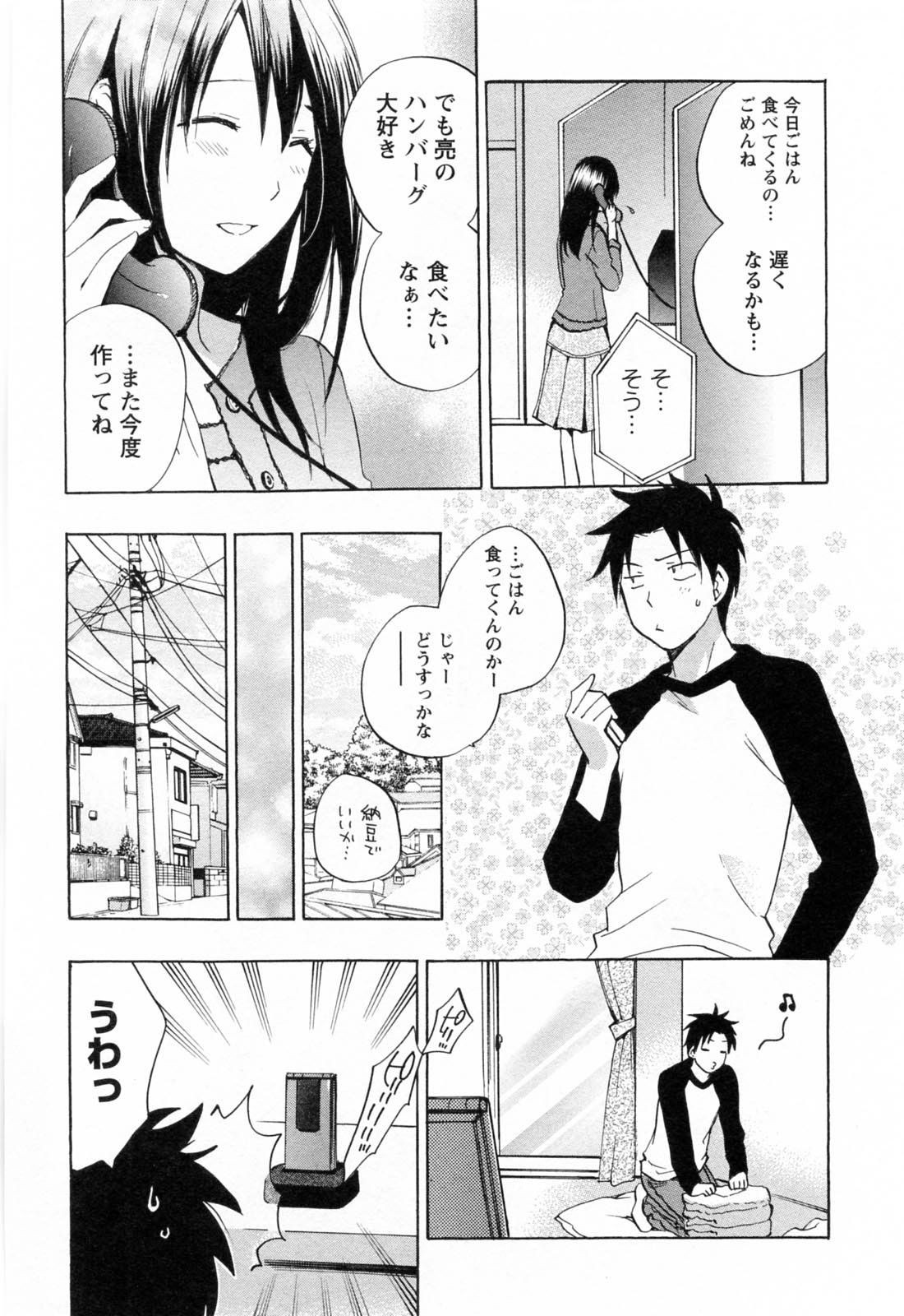 [Harumi Chihiro] Koi o Suru no Ga Shigoto Desu. - Falling In Love Is Work. 3 page 155 full