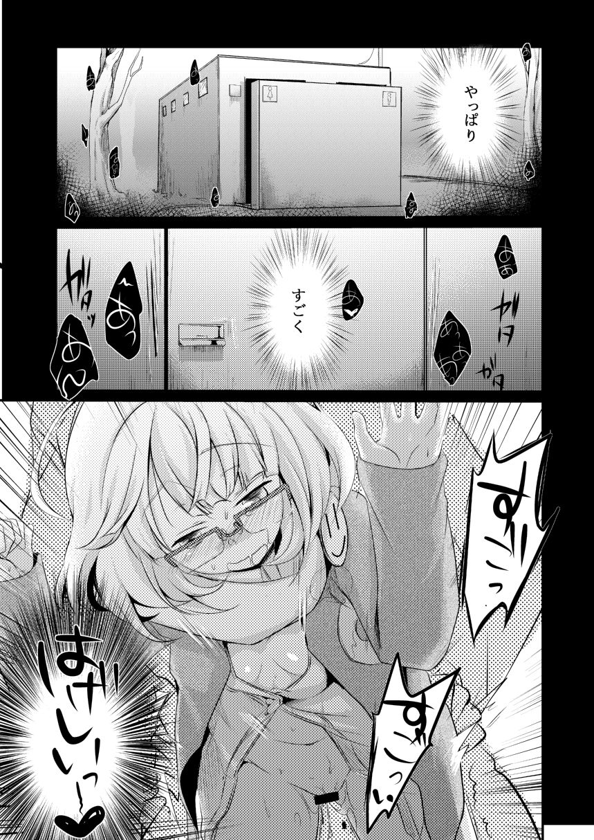 [TWILIGHT DUSK (Aya)] Onedari Anzu-chan [Digital] page 25 full