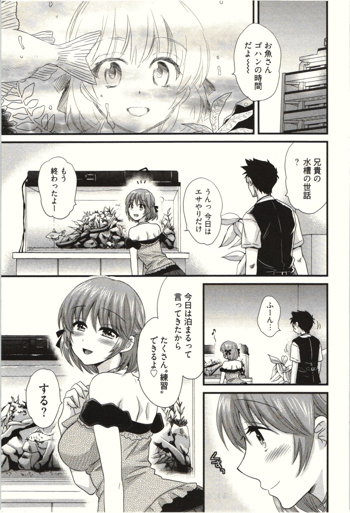 [Pon Takahanada] Netori x Netorare page 51 full