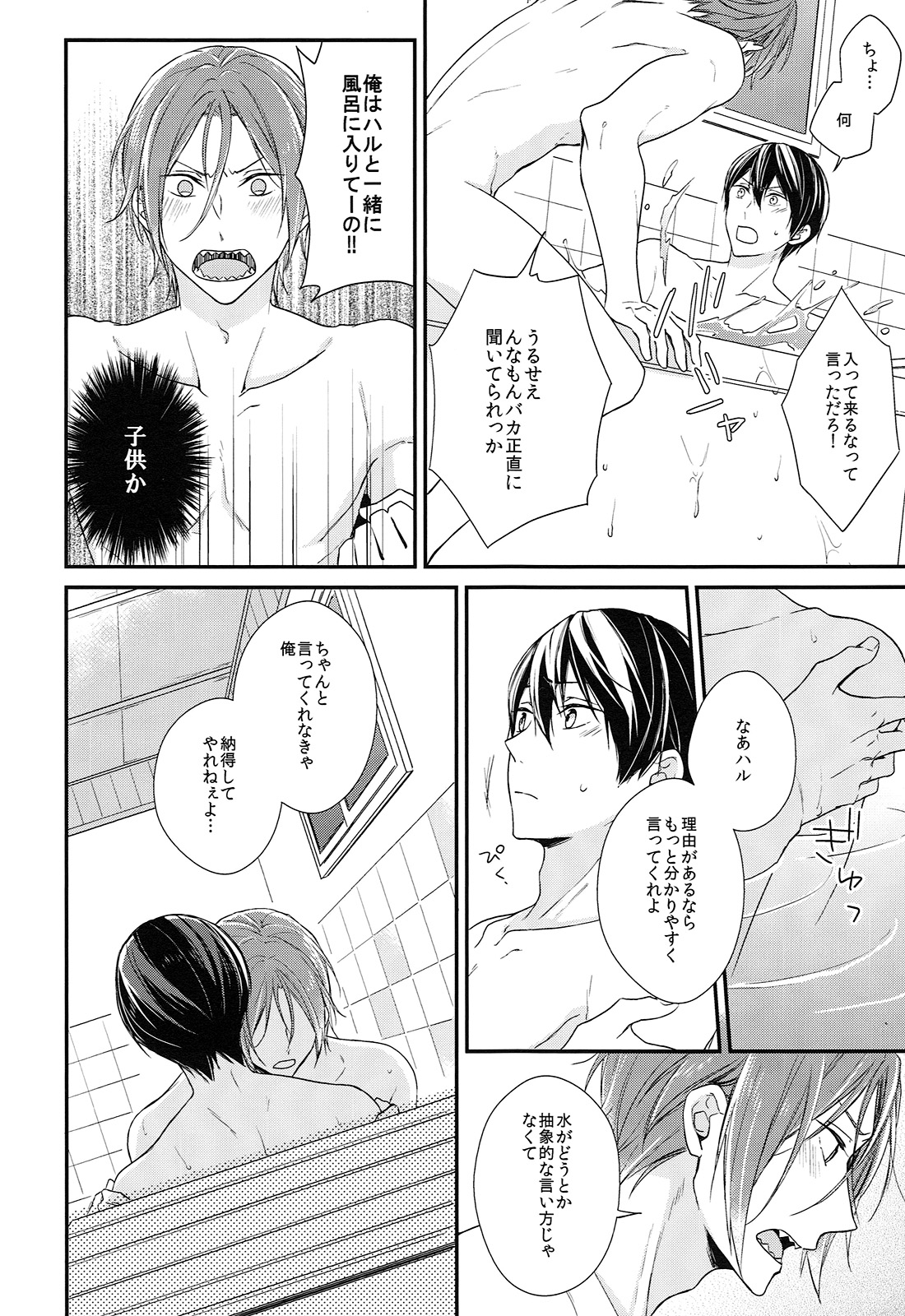 (SPARK10) [OVERRUNNER (Rihara)] Rival ken Koibito to Isshoni Furo ni Haittara. (Free!) page 11 full