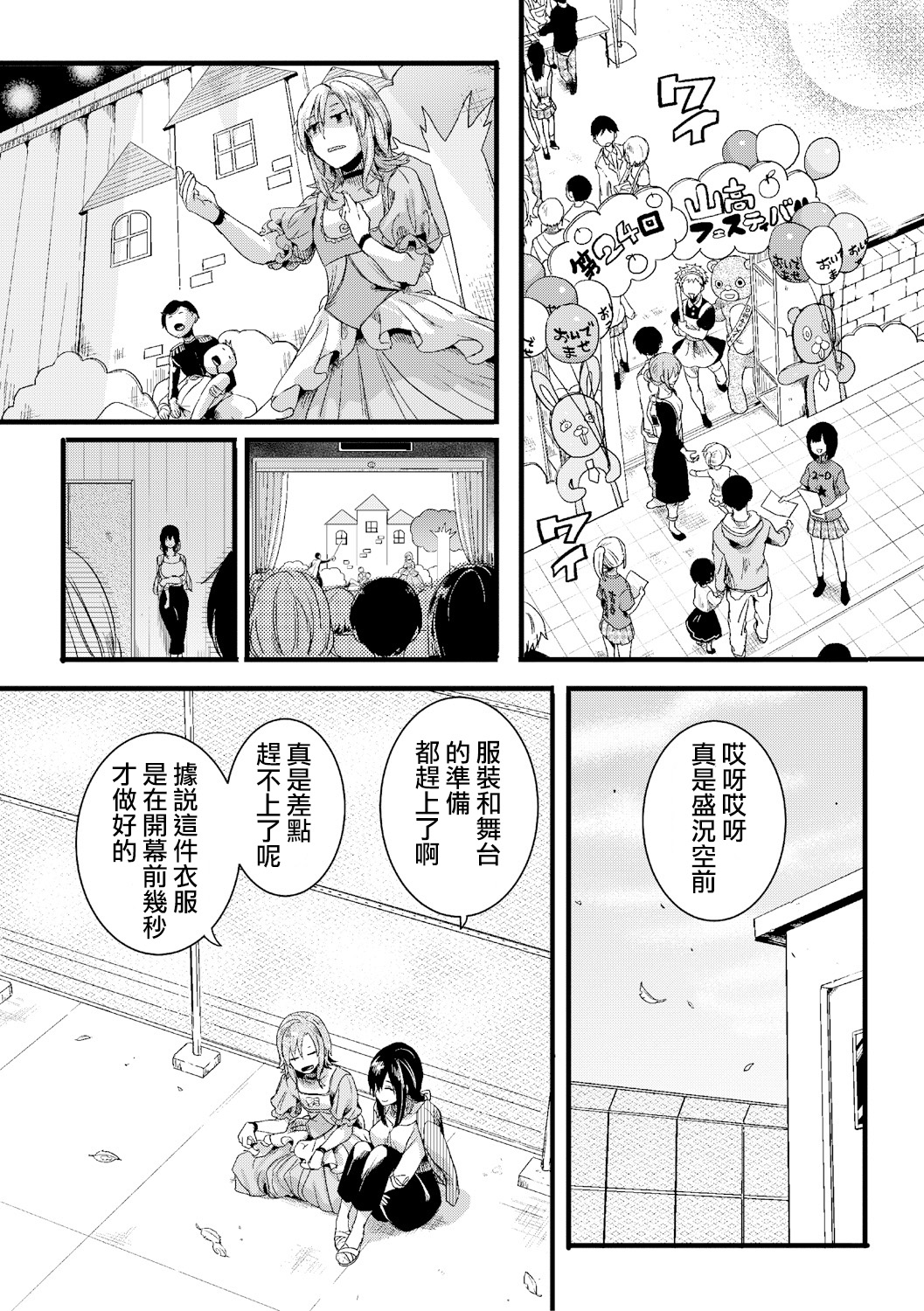 [doumou] Akibare (COMIC Shingeki 2019-02) [Chinese] [沒有漢化] [Digital] page 50 full