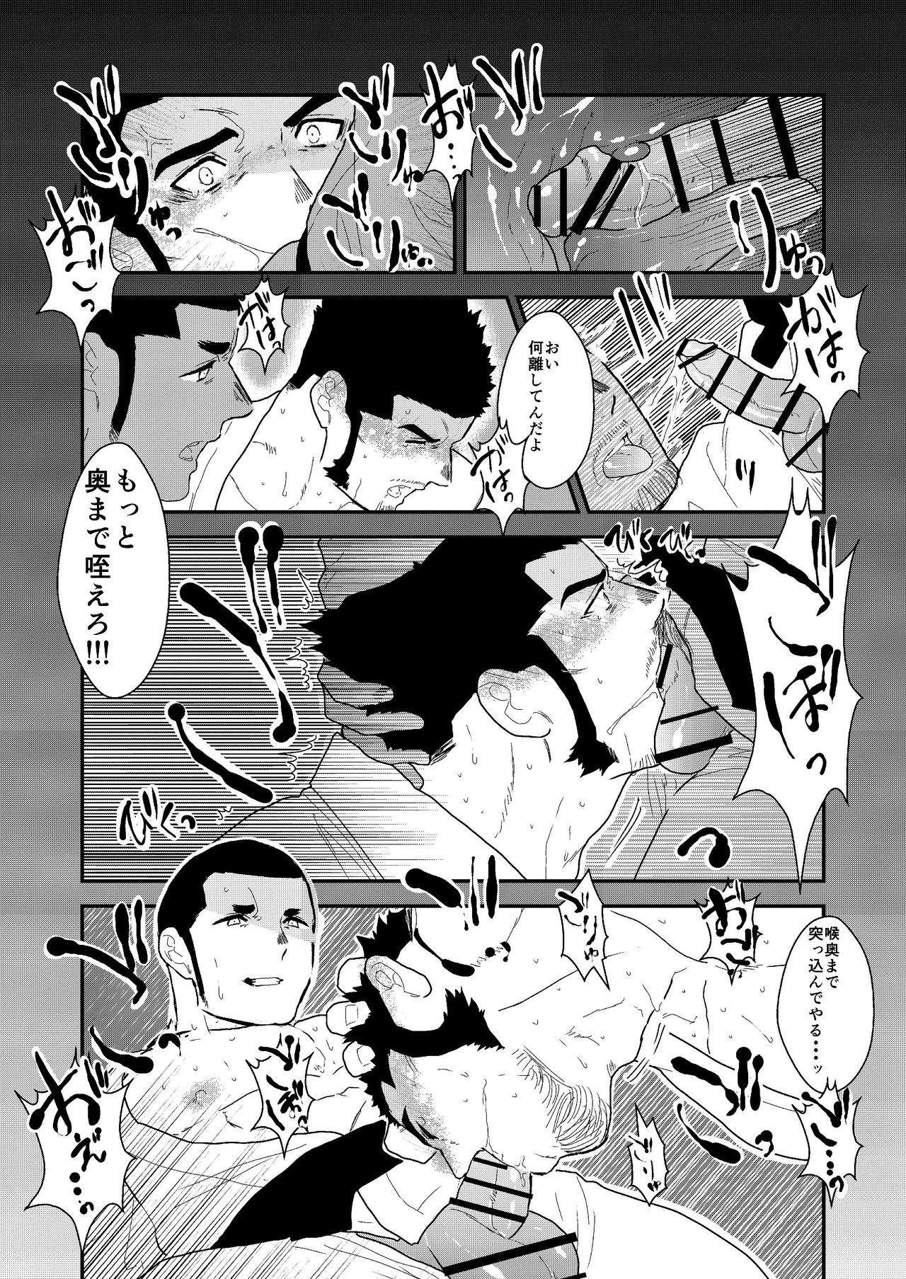 [Ikriyu (Yamome, Sorairo Panda)] Private 2 page 15 full
