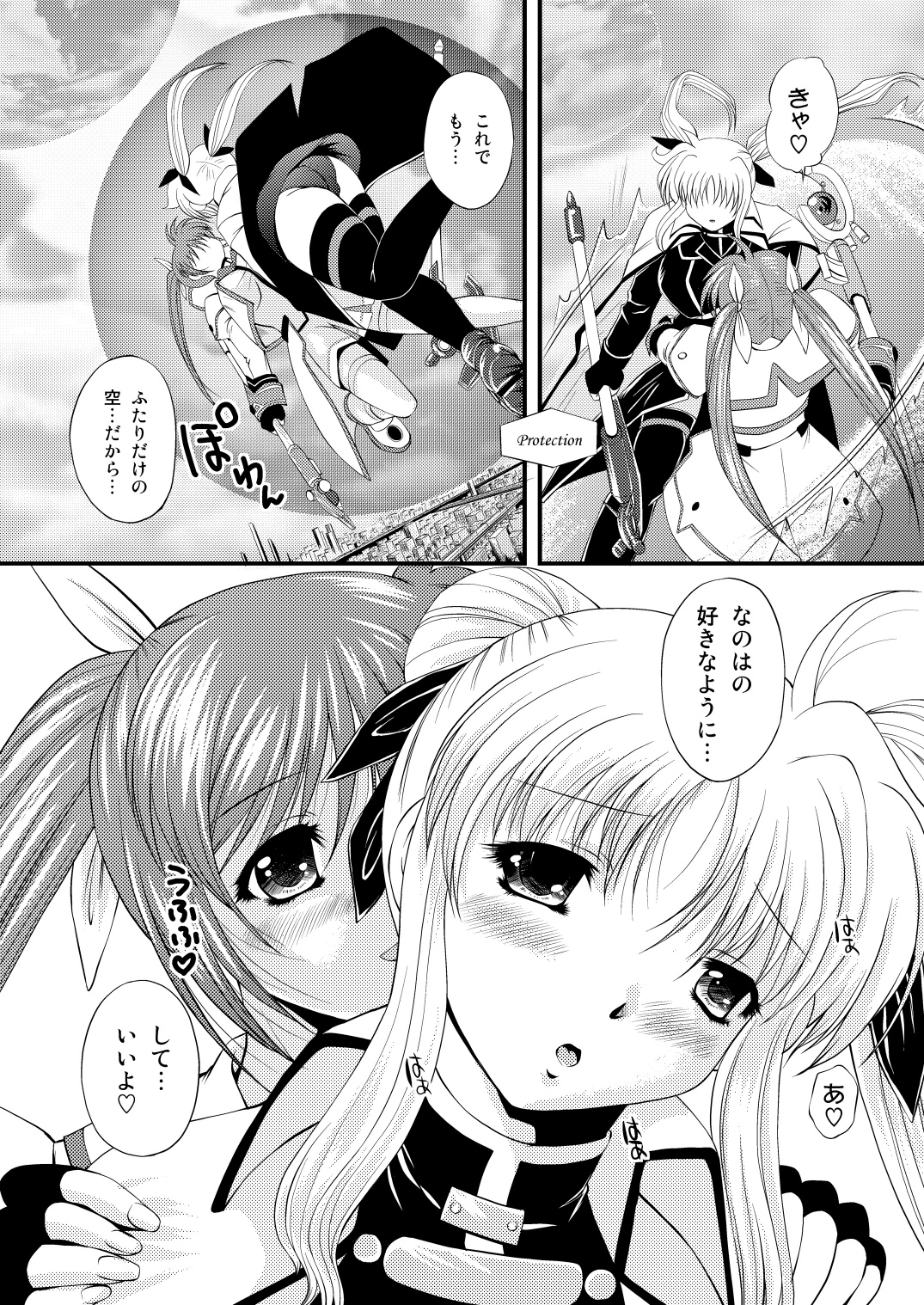 [NEKOYA-SYSTEMZ (Okazaki Nao)] Nano-chin ☆ Fa-chin ++ (Love Love) (Mahou Shoujo Lyrical Nanoha) [Digital] page 43 full
