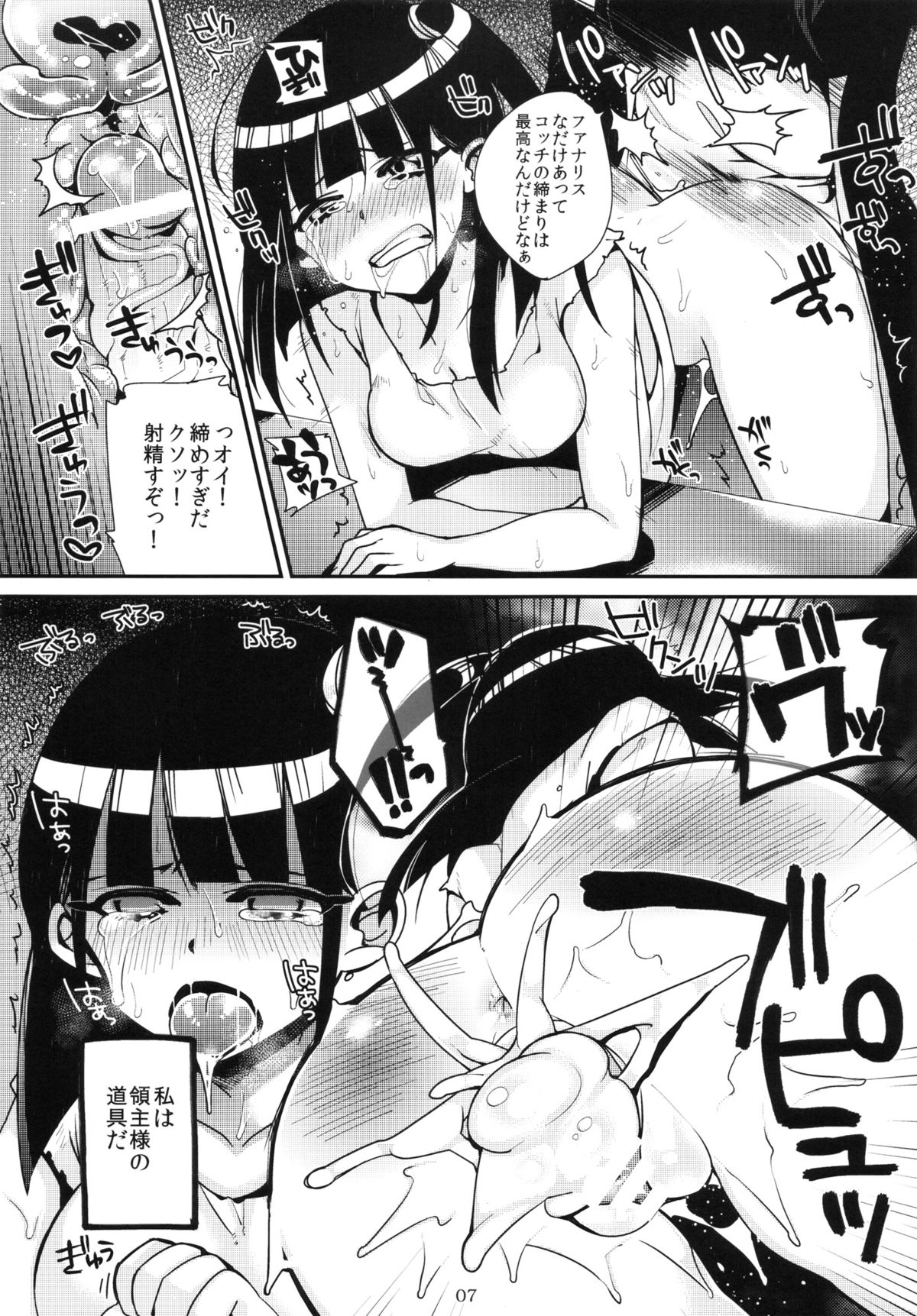 (SC57) [Dodo Fuguri (Shindou)] Mor-san ga Love Love (Magi) page 6 full