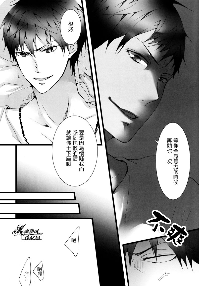 (SPARK7) [BALL:S (som)] Sex Wars (Kuroko no Basuke) [Chinese] page 5 full