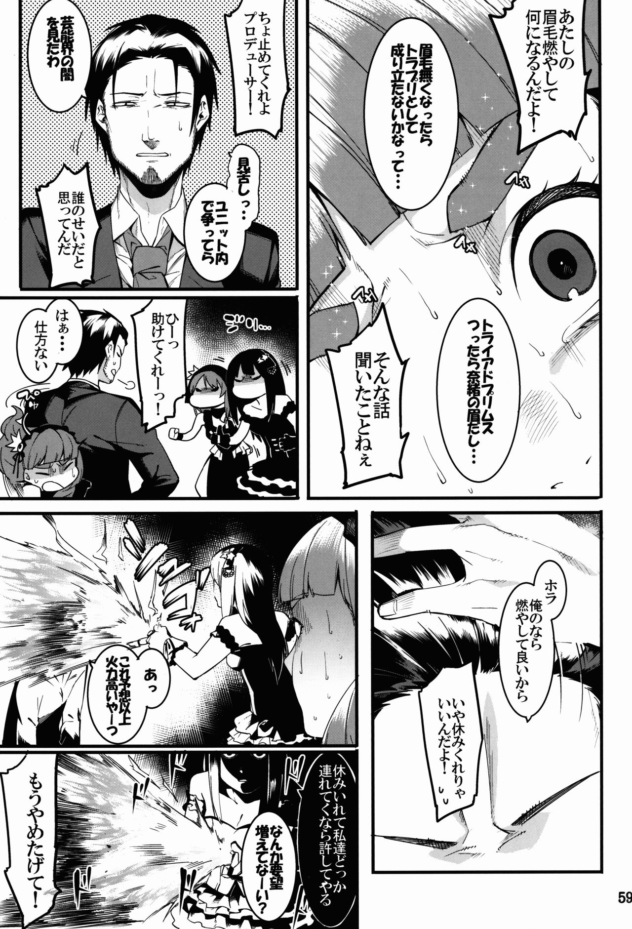 (C91) [DogStyle (Menea The Dog)] Hai Kaburu - bloom all over (THE IDOLM@STER CINDERELLA GIRLS) page 59 full