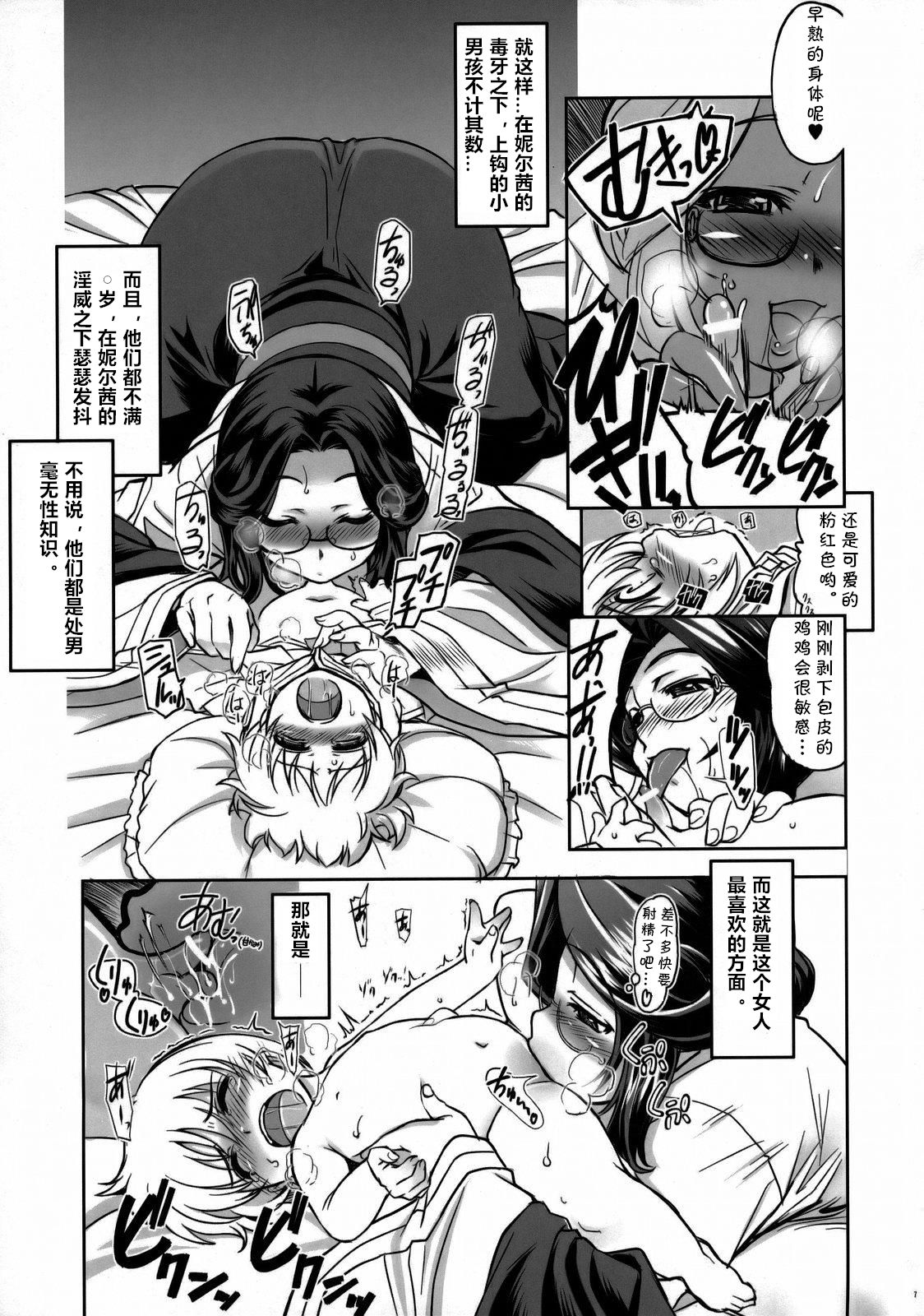 (C74) [Xration (mil)] Freya Shinden e Youkoso (Ragnarok Online) [Chinese] [cqxl自己汉化] page 6 full