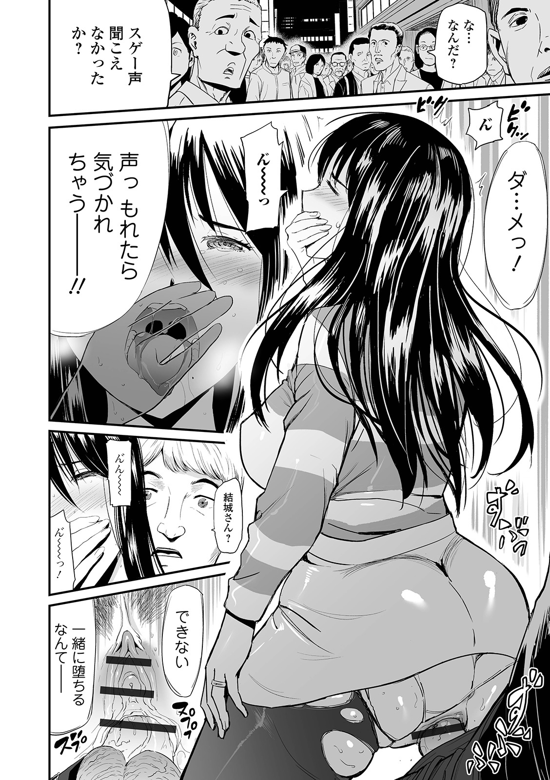 Web Comic Toutetsu Vol. 41 page 6 full