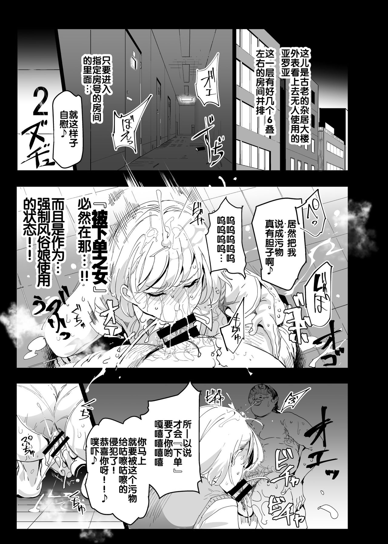 (C94) [Nyuu Koubou (Nyuu)] Zettai Chuumon Fuuzoku [Chinese] [后悔的神官个人汉化] page 8 full